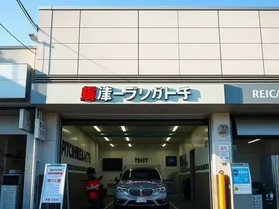 信栄自動車整備センター へのアクセス